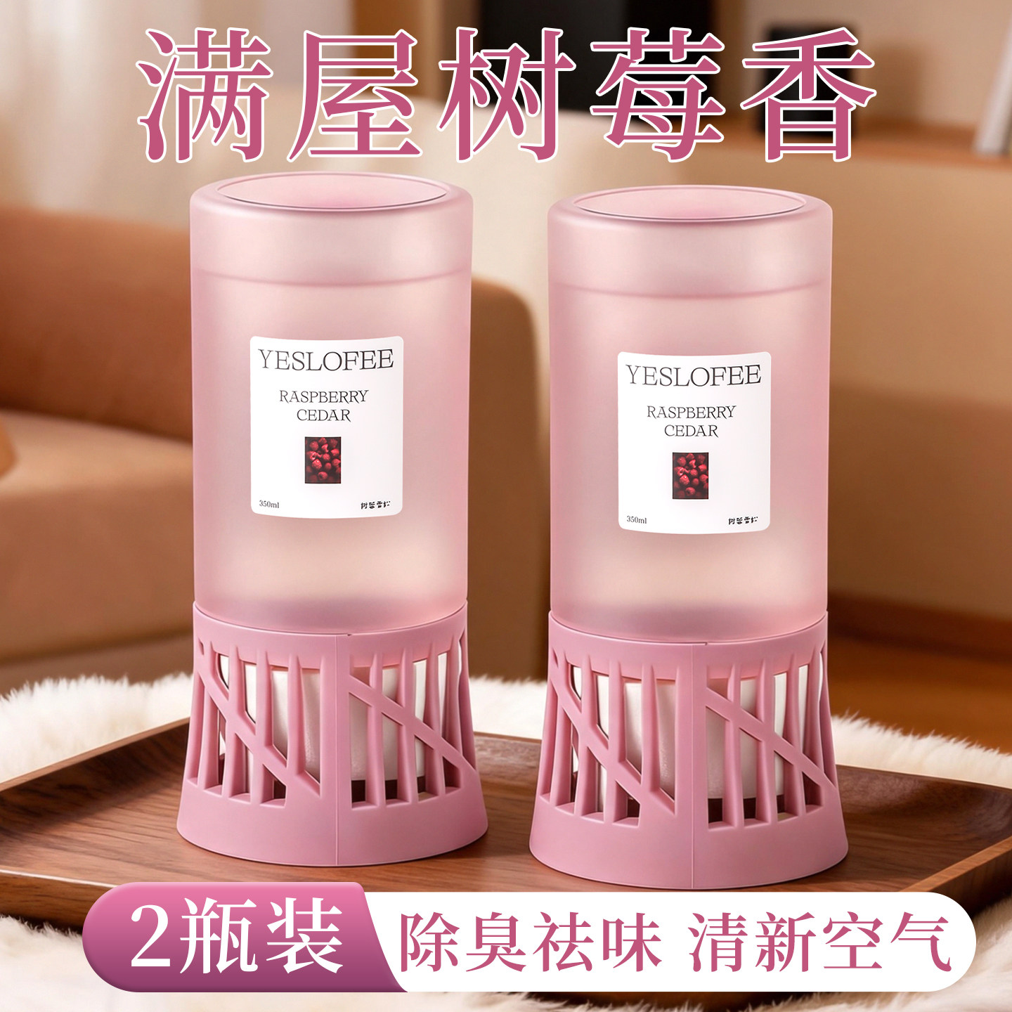 香薰家用卧室内持久留香高级酒店房间香水香氛厕所卫生间除臭神器
