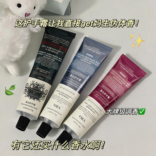 香氛护手霜保湿滋润防干裂不油腻