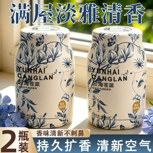 香薰精油室内持久家用厕所除异味