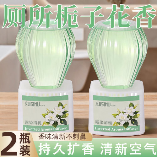 栀子花香薰厕所卫生间除臭神器