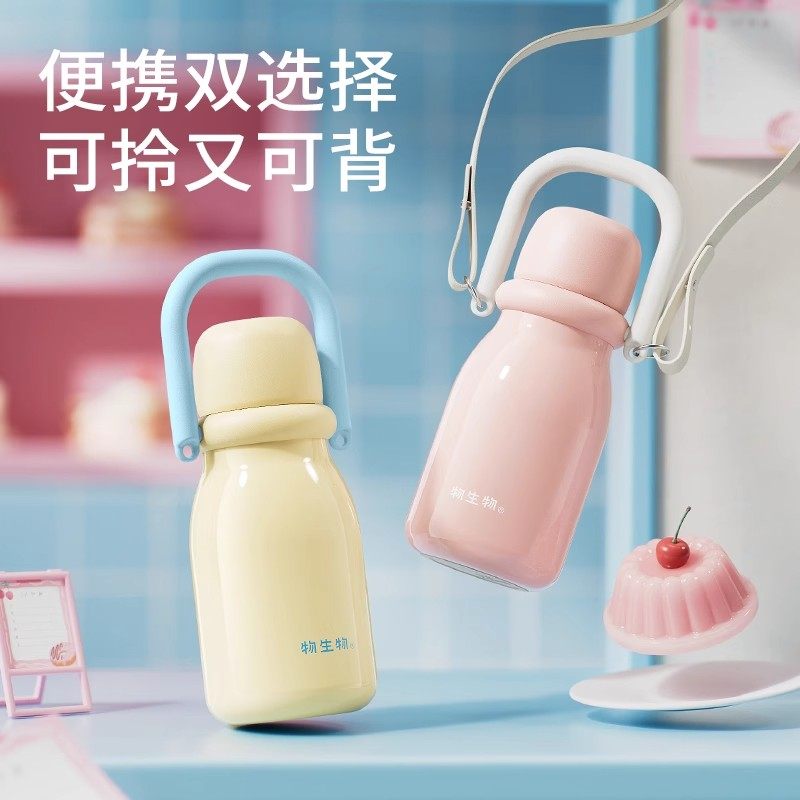 物生物保温杯女生高颜值2025新款大容量便携婴儿冲奶外出吸管水杯,餐饮具,保冷/保温杯,淘宝优惠券,粉丝福利购,淘宝优惠卷