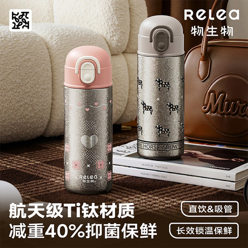 物生物纯钛保温杯女生新款便携男