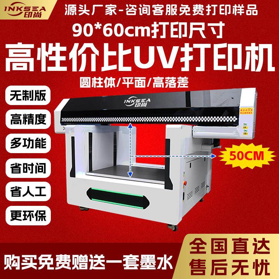 万能打印机商标签头盔足球鞋子帽子玩具高落差9060uv平板打印机,办公设备/耗材/相关服务,平板/UV打印机,淘宝优惠券,粉丝福利购,淘宝优惠卷