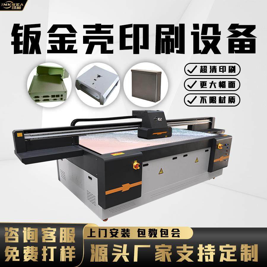 铝合金不锈钢板uv平板打印机地毯地垫皮革数码印花打印机,办公设备/耗材/相关服务,平板/UV打印机,淘宝优惠券,粉丝福利购,淘宝优惠卷