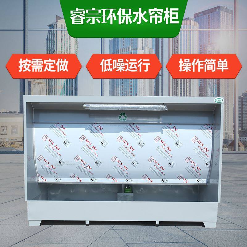 喷漆水帘柜 3米油漆柜喷漆台漆雾净化处理除尘水帘机 环保水帘柜,搬运/仓储/物流设备,其他输送机械,淘宝优惠券,粉丝福利购,淘宝优惠卷