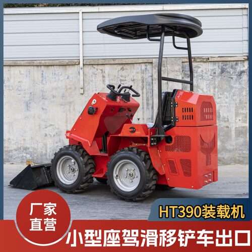山东厂家座驾式轮式装载机 HT390养殖小铲车货叉钻土滑移座驾铲车