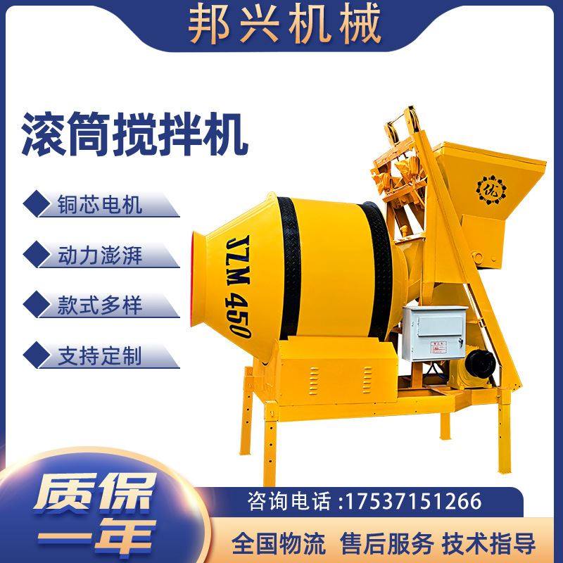 JZC500拌料机滚筒式全自动翻斗上料拌合机水泥砂浆350搅拌机运费,生活电器,沙发/布艺/地毯清洗机,淘宝优惠券,粉丝福利购,淘宝优惠卷