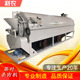 茶叶连续式 家用炒茶机器用电自动制茶叶设备 杀青机滚筒式