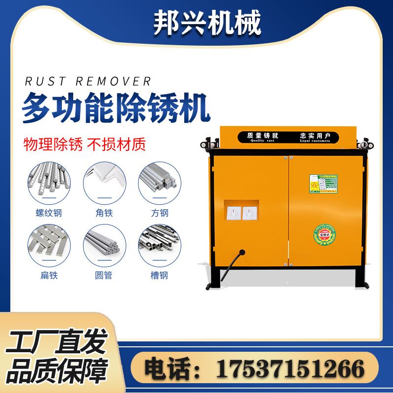 钢管圆钢直螺纹钢表面抛光机方钢扁铁型材翻新机多功能电动除锈机