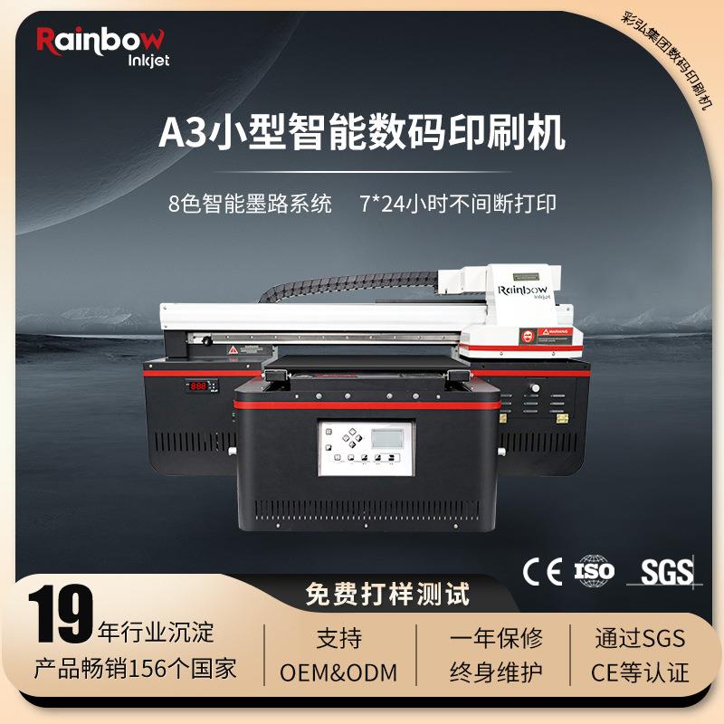 4030小型UV打印机双面平板手机壳金属亚克力3d水晶标印刷设备专用