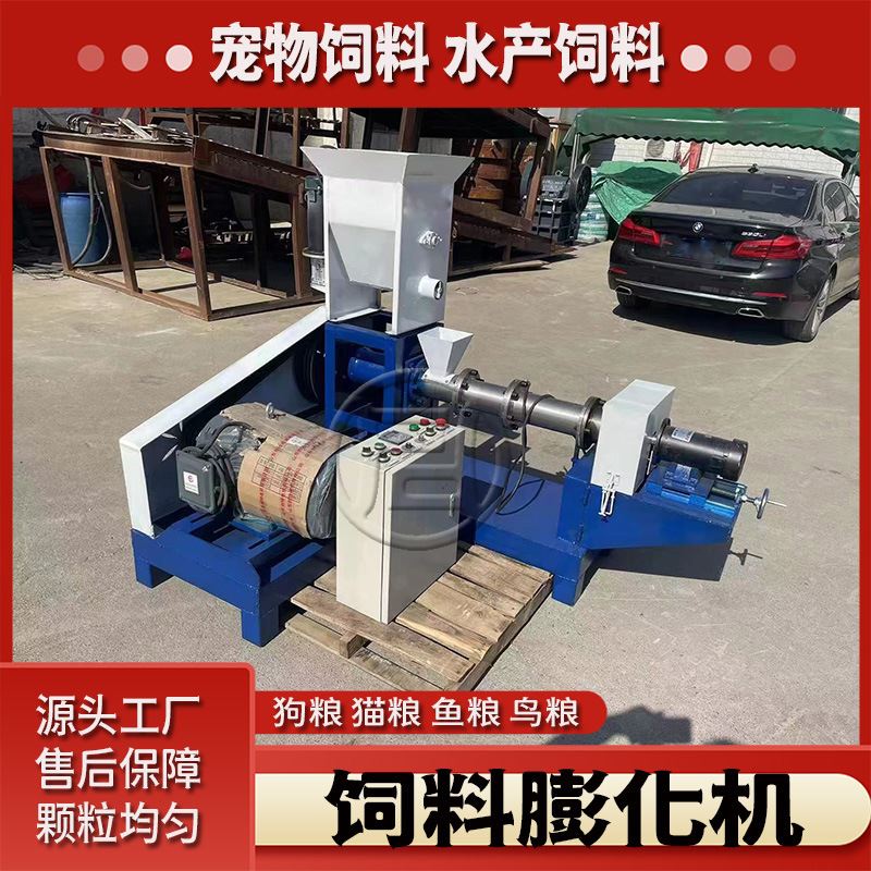 狗粮机器小型家用自制猫粮鸟食虾蟹颗粒机浮水青蛙龟鱼饲料膨化机