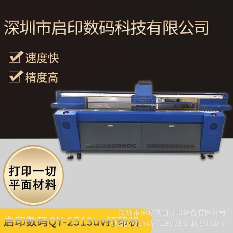 客厅家装背景墙平板3d画打印机卧室玻璃衣柜门uv平面彩印机