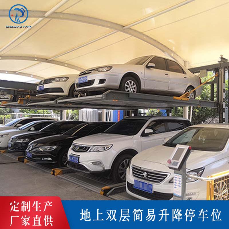 居民小区室外两层车位别墅PJS型简易升降类立体车库机械式停车位