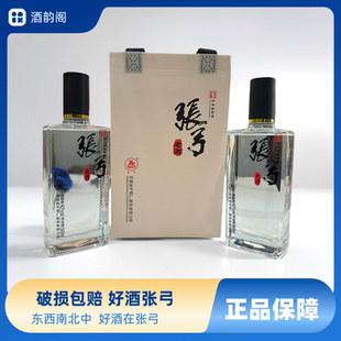 张弓浓香型白酒42度500ml*6瓶装中华老字号正品