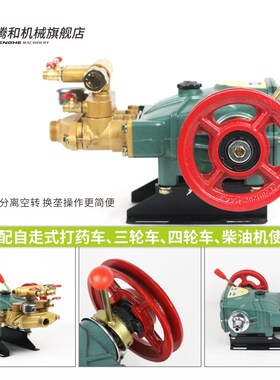 TH-26/60型三缸柱塞泵带离合器三轮车B轮单槽 农用打药机自动卸压