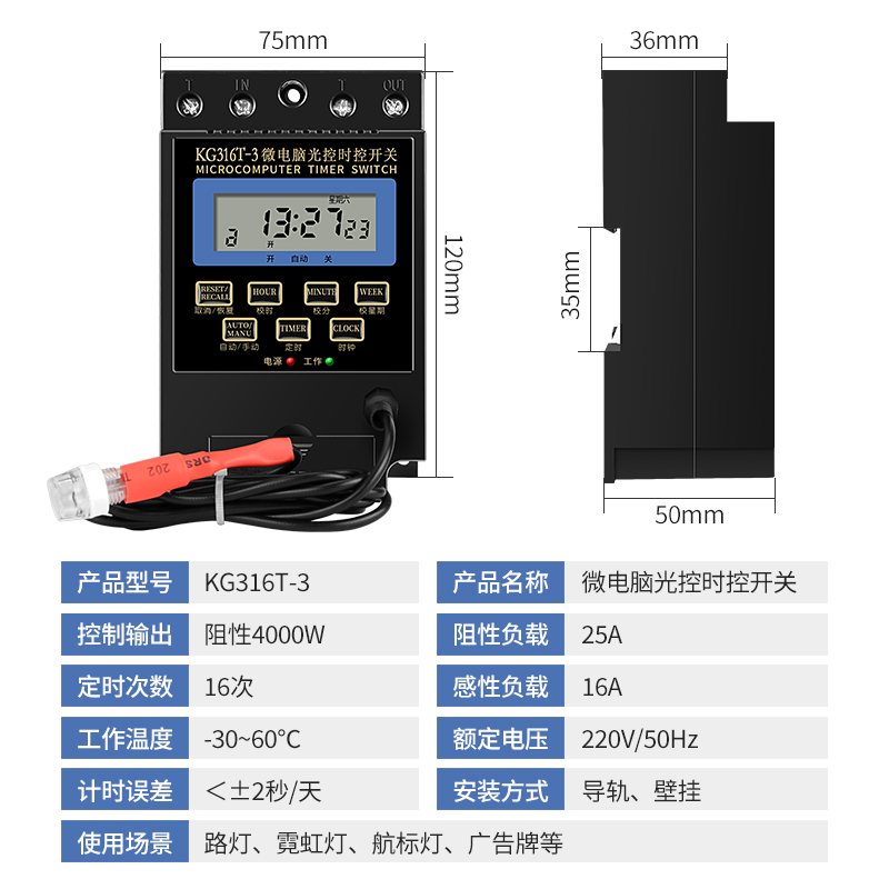 光控时控开关路灯感光光感220V天黑自动亮光感应路灯定时控制器