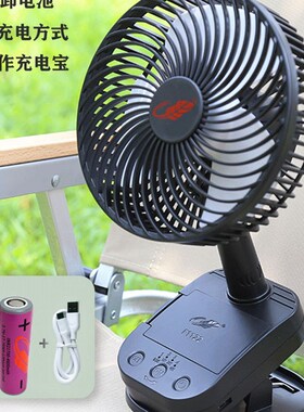 共田新款F1122大容量多功能可立可夹可挂便携充电自动摇头风扇