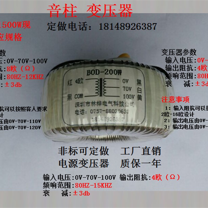 定压功放 音频隔离变压器  500W