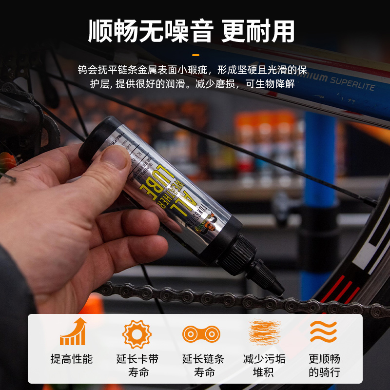 TRU-TENSION大猩猩 链条润滑油含钨蜡乳静音不沾灰公路登山自行车