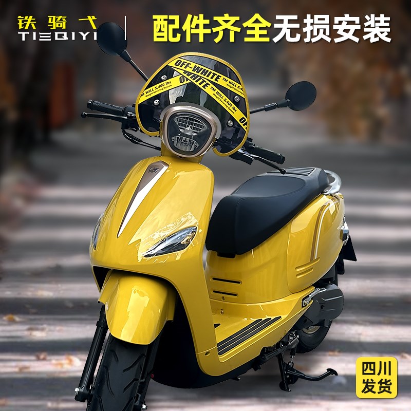 适用 猎变小肥鹅125改装复古风挡茶色防风板摩托车前挡风玻璃配件