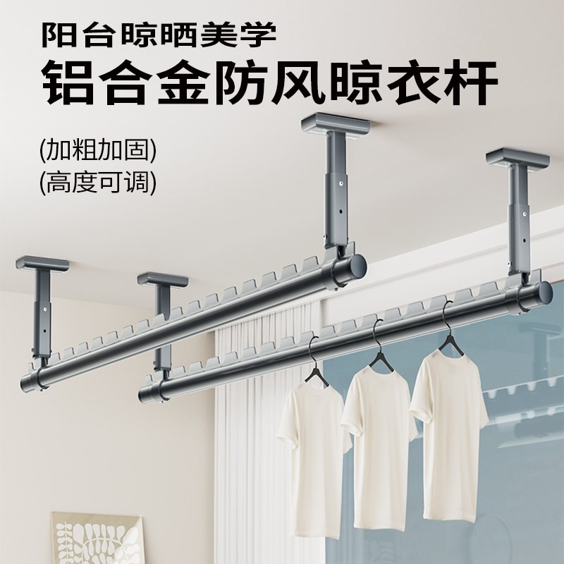 包安装晾衣架杆阳台悬挂固定式一整根墙上顶装室内家用挂衣杆叉丫
