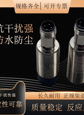 接近开关 E2B-M18LS08-M1-B1 B2 E2B-M18LS08-M1-C1 C2 传感器