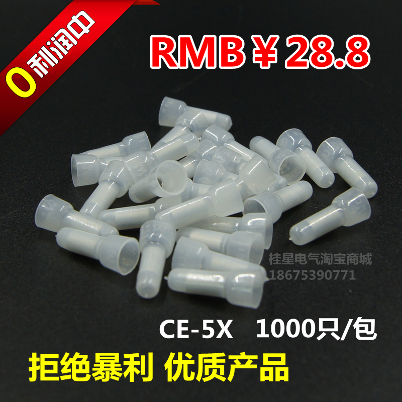 闭端子接线端子 奶嘴/咀电线连接器帽 铝管足数1000包压线帽CE5X
