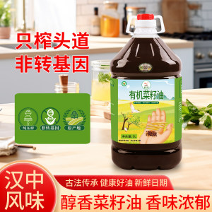鹮丫头有机压榨菜籽油5升 汉中洋县朱鹮浓香初榨非转基因食用油