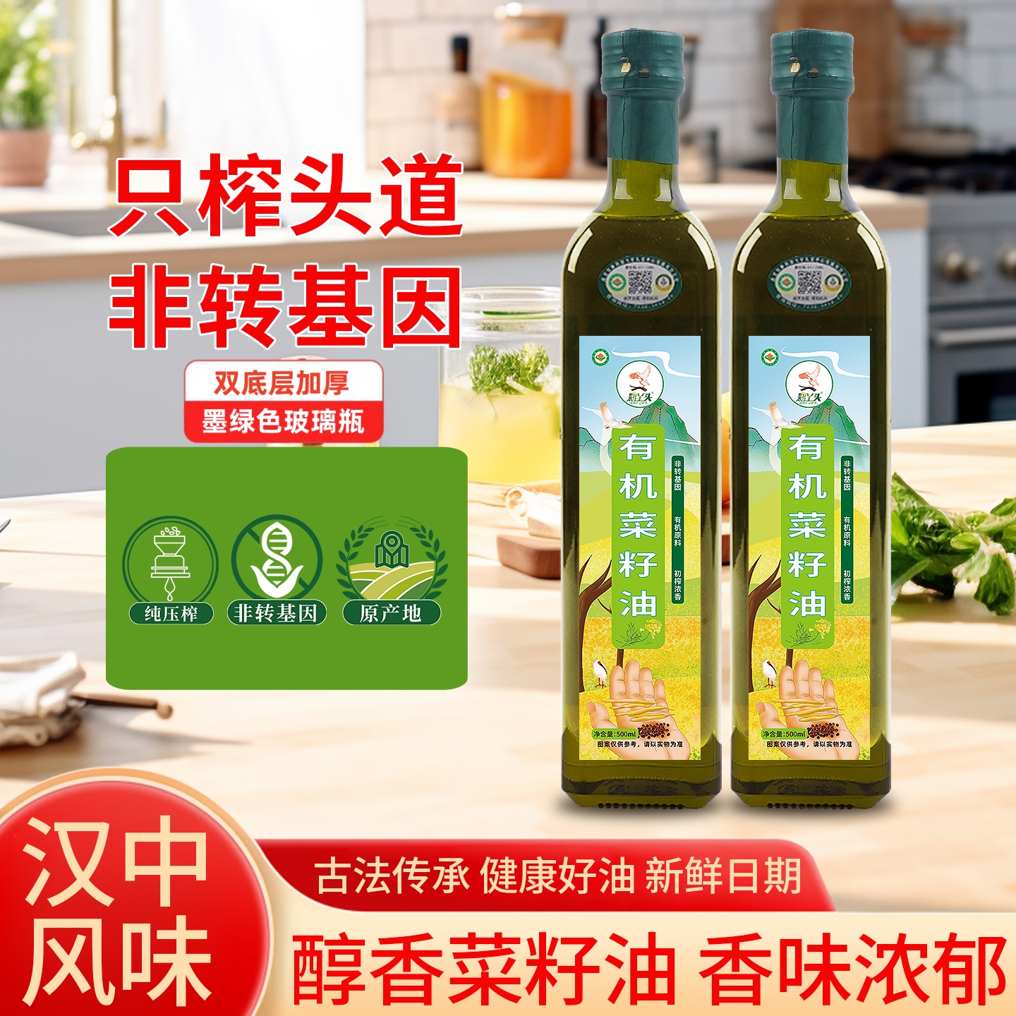 鹮丫头有机菜籽油压榨非转基因