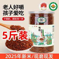 鹮丫头有机洋县红米2斤易拉罐装 草坝村无色素低脂杂粮粥红籼糯米