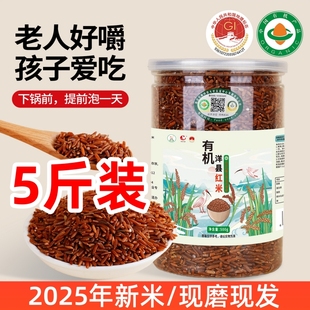 鹮丫头有机洋县红米2斤易拉罐装 草坝村无色素低脂杂粮粥红籼糯米