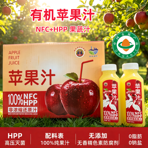 NFC/HPP鲜榨100%苹果汁无添加