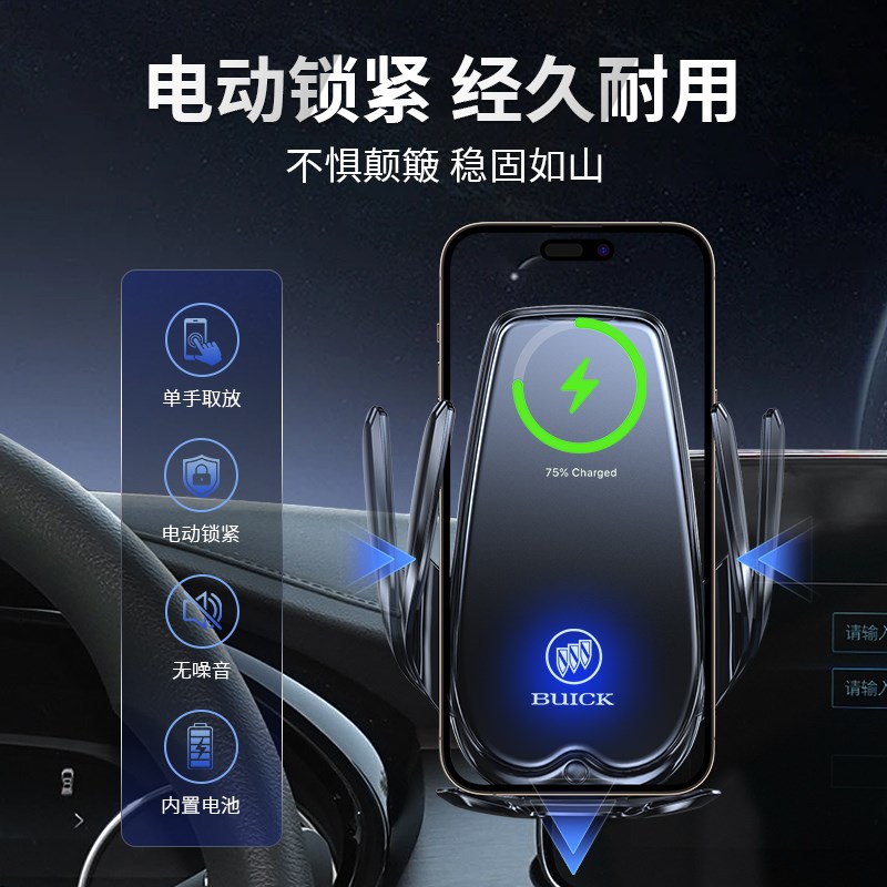 专用别克车载手机支架gl8微蓝6威朗君越世纪E5E4昂扬无线充电汽车