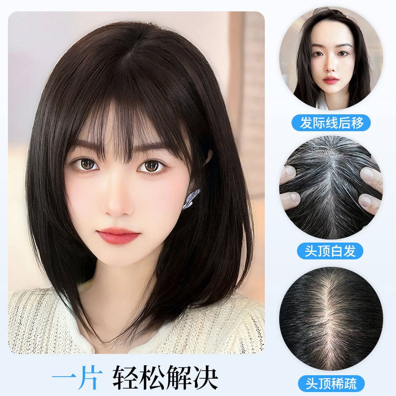 假发片女头顶稀少遮盖头发真发增发量蓬松发缝遮盖神器轻薄假刘海