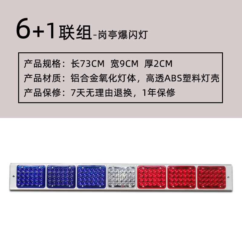 长排LED红蓝爆闪警示灯岗亭路障指示灯汽车尾灯闪光讯号灯12V220V