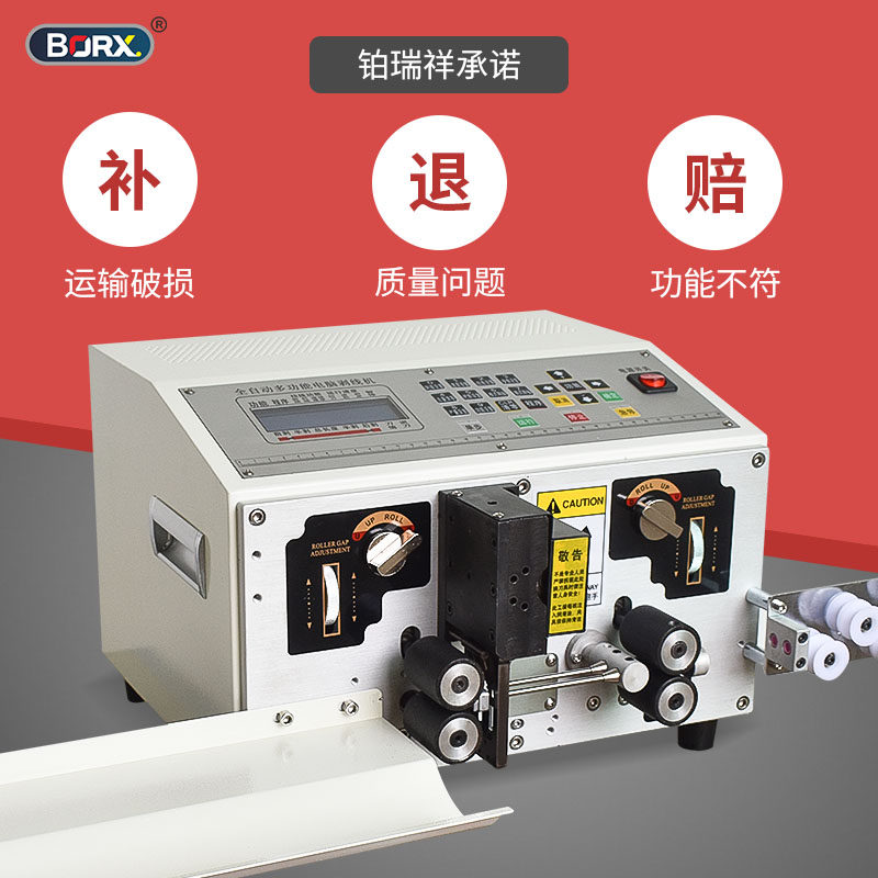 全自动电脑双线裁线剥皮机电缆隔离线多功能下线机多段半剥剪线机,五金/工具,其他机械五金,淘宝优惠券,粉丝福利购,淘宝优惠卷