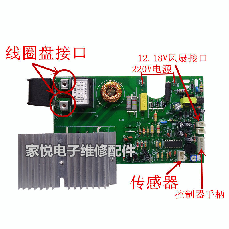 电磁炉主板按键触摸屏电磁炉万能板通用电路板改装板大功率2100w,厨房电器,其它厨房家电配件,淘宝优惠券,粉丝福利购,淘宝优惠卷