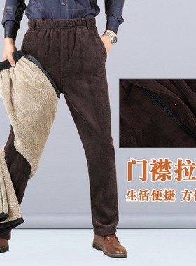 冬季裤子加绒加厚休闲裤男爸爸中老年松紧宽松灯芯绒保暖外穿棉裤