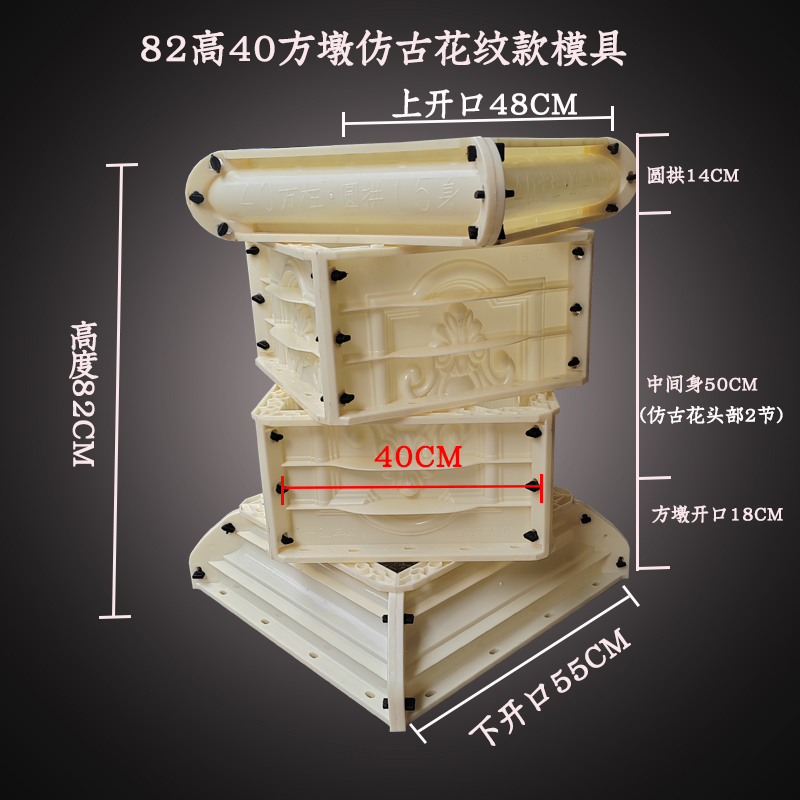 仿古带花中式方墩模具罗马柱造型方柱脚模型水泥现浇别墅建筑模板