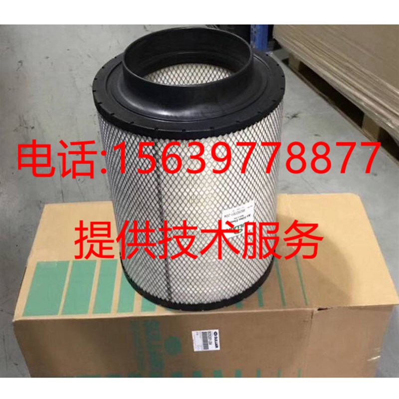 047542寿力空压机047543空气滤芯芯02250155-691 02250155-692次