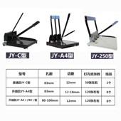 干部人事档案专用打眼手动三孔专业打孔切纸机两用打洞可开票 包邮