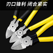精锐锋水口钳6寸剪钳斜口钳子5寸斜嘴偏口剪线钳电工工具钳模型剪