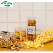 透明食品罐子圆形密封塑料瓶带盖小号样品收纳塑料盒子