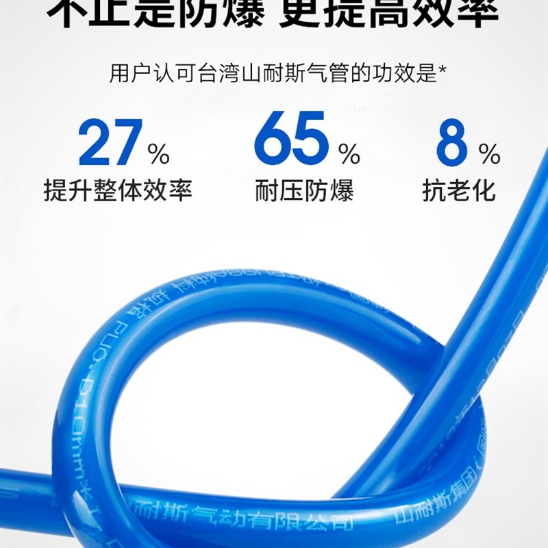 山耐斯PU气管8mm4/6mm/10/12/16/14黑色 12mm气管软管 空压机气管