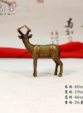 纯黄铜实心十二生肖羊山羊迷你动物小铜件微雕手把件铜羚羊小摆件