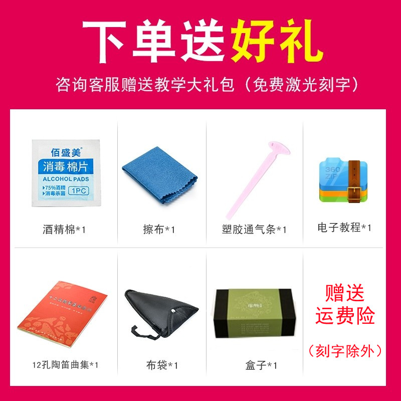 风雅陶笛12孔中音C调田园系列浮雕十二孔AC学校教学初学免费刻字