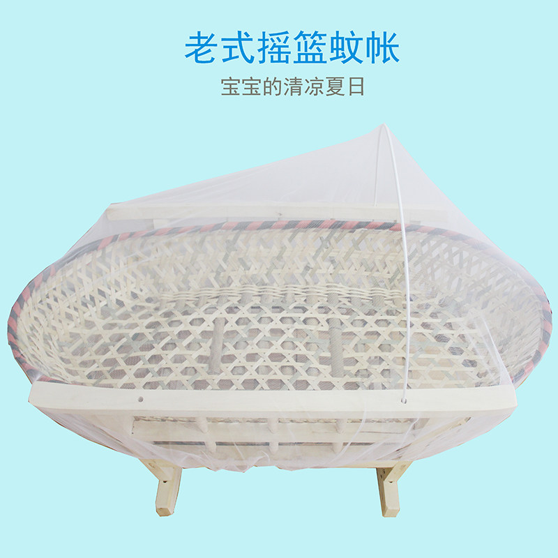 老式摇窝蚊帐传统婴儿床老款摇篮布罩布套凉席定型枕头配件
