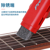 吉他护理保养套装 护弦油琴弦清洁护理油吉他除锈笔木吉他配件工具