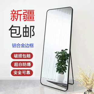 落地鏡家用壁掛穿衣鏡服裝 店試衣鏡立體掛墻大鏡子 包郵 全身鏡新疆