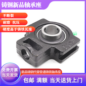 214 213 215 216 218 铸钢滑道T型外球面轴承座UCT211 217 212